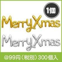 ����ߥХ롼�� Merry Xmas1��