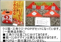 しあわせキッチンプレゼント 50人|イベント・抽選セット