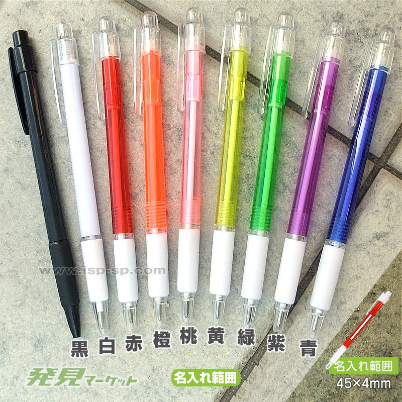 ノック式ボールペン（色指定可） | 粗品と景品の発見マーケット