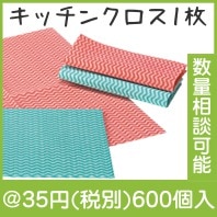 キッチンクロス1Ｐ|〜49円|予算で選ぶ