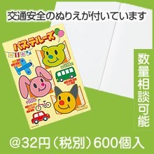 らくがきノート|〜49円|予算で選ぶ