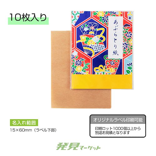 あぶらとり紙　とうとうN　10枚入（茶紙） あぶらとり紙 とうとうN 10枚入（茶紙）