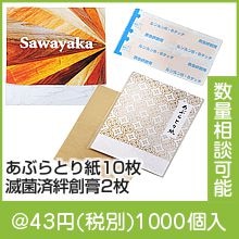 ����䤫���å� �ʥ�����