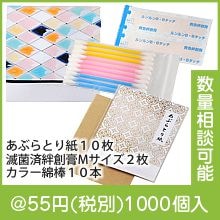 ����䤫���å� ����ѥ���