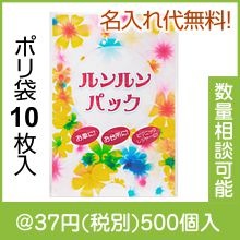 ルンルンパック　１０枚|〜49円|予算で選ぶ