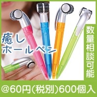 ソロア ころころリフレッシュペン|〜49円|予算で選ぶ
