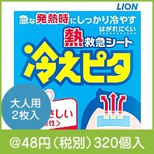 冷えピタ大人用２枚入|50円〜99円|予算で選ぶ