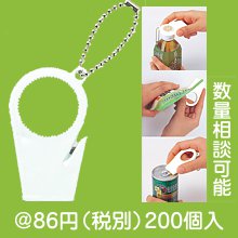 アケル君|50円〜99円|予算で選ぶ