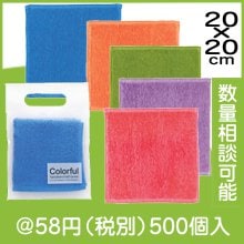 カラフルハンカチタオル|50円〜99円|予算で選ぶ
