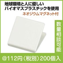 エコネオジウムクリップ(M)|100円〜199円|予算で選ぶ