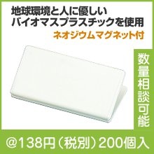 エコネオジウムクリップ Ｌ|100円〜199円|予算で選ぶ