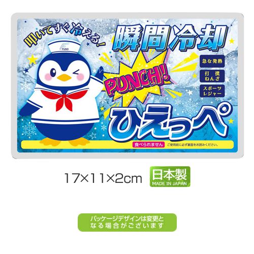 瞬間冷却パック ひえっぺ | 粗品と景品の発見マーケット