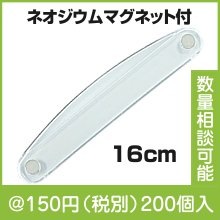 クリスタルバー（L）|100円〜199円|予算で選ぶ