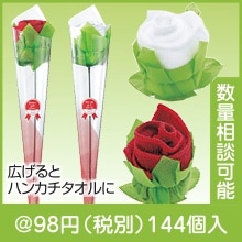 フラワーギフトタオル|50円〜99円|予算で選ぶ