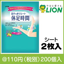 足すっきりシート 休足時間２枚入|100円〜199円|予算で選ぶ