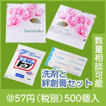 さわやかセット ローズ(トップ)|50円〜99円|予算で選ぶ