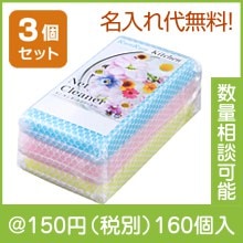 ルンルンネットクリーナー　３P|100円〜199円|予算で選ぶ