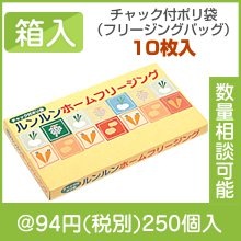 ホームフリージング10枚|50円〜99円|予算で選ぶ