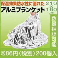 アルミブランケット|100円〜199円|予算で選ぶ