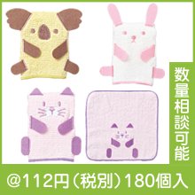 アニマルランド タオルハンカチ|100円〜199円|予算で選ぶ