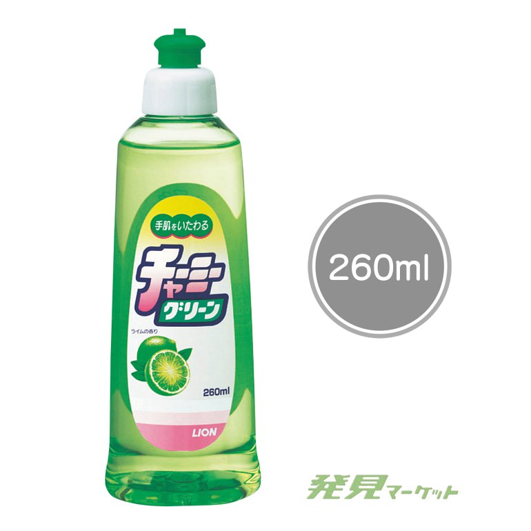 チャーミーグリーン260ml（箱なし） | 粗品と景品の発見マーケット