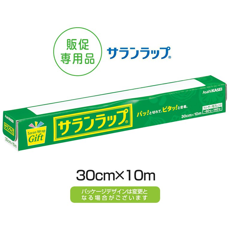 サランラップ 30cm×10m | 粗品と景品の発見マーケット