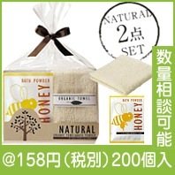 ナチュラル プチギフト|100円〜199円|予算で選ぶ