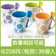 スプーン付フラワーマグカップ|100円〜199円|予算で選ぶ