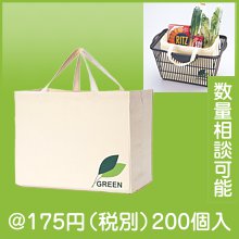 エコ・スーパーバッグ|100円〜199円|予算で選ぶ