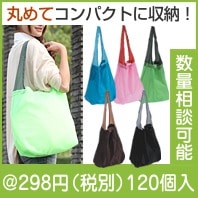 ビビットエコボール|200円〜299円|予算で選ぶ