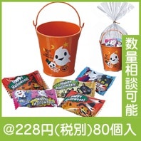 ハロウィンギフトバケツ（キャンディ５粒入）|200円〜299円|予算で選ぶ