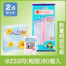 いきいき生活 D-32|200円〜299円|予算で選ぶ