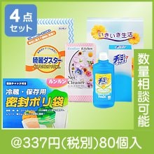 いきいき生活 M-4047A|200円〜299円|予算で選ぶ