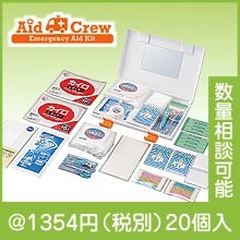 エイドクルー＃250|1000円〜1499円|予算で選ぶ