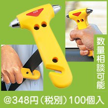 緊急脱出ハンマー DASH|300円〜399円|予算で選ぶ