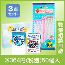 いきいき生活　K-50|300円〜399円|予算で選ぶ