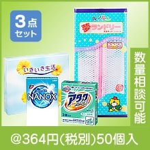 いきいき生活 M-50|300円〜399円|予算で選ぶ