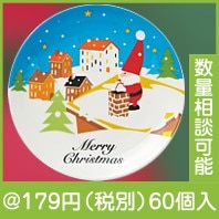 サンタケーキ皿|クリスマスの粗品|クリスマスの粗品