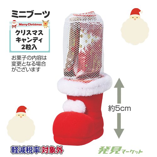 クリスマスブーツ 0480010000522_av7qm5L.jpg