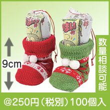 クリスマスニットブーツ（お菓子入）|クリスマスの粗品|クリスマスの粗品
