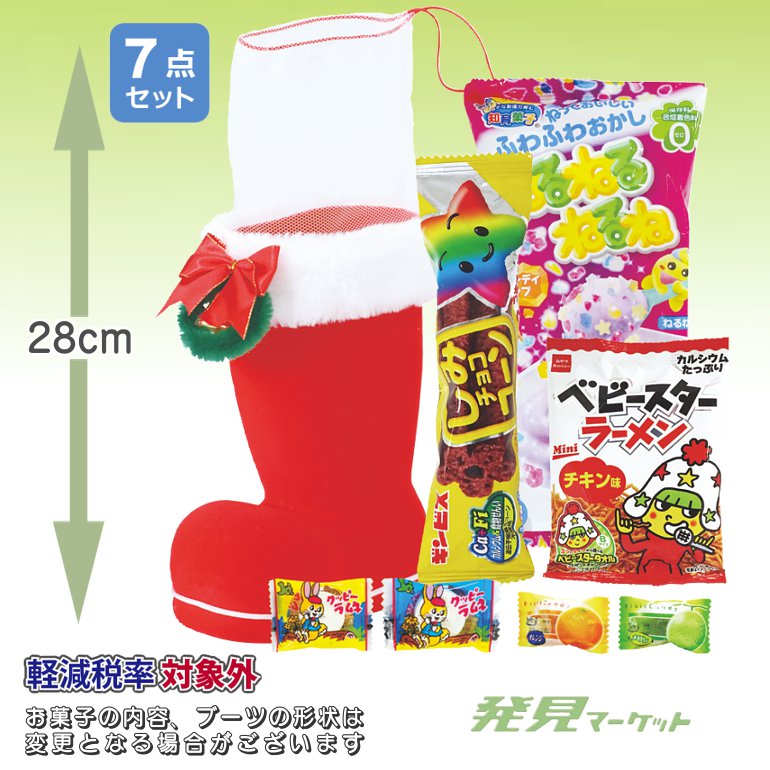 お菓子サンタブーツ（2L） | 粗品と景品の発見マーケット