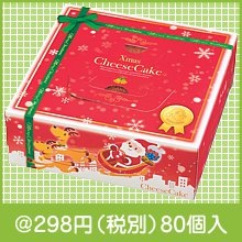 クリスマスチーズケーキ|クリスマスの粗品|クリスマスの粗品
