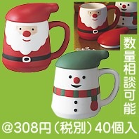 フタ付マグカップ（クリスマス）|クリスマスの粗品|クリスマスの粗品