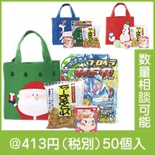 クリスマスキッズバッグ|クリスマスの粗品|クリスマスの粗品