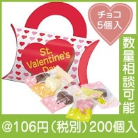 バレンタインハートチョコ5粒入り|バレンタインデー　粗品
