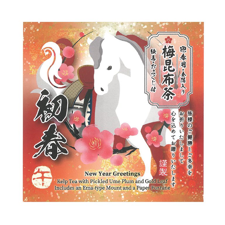 午年梅昆布茶 | 粗品と景品の発見マーケット