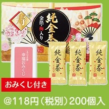 梅入り純金茶３包（おみくじ付）|干支正月の粗品