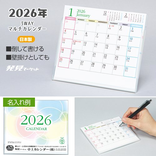 3WAY�ޥ���������� 2026ǯ TS-821A