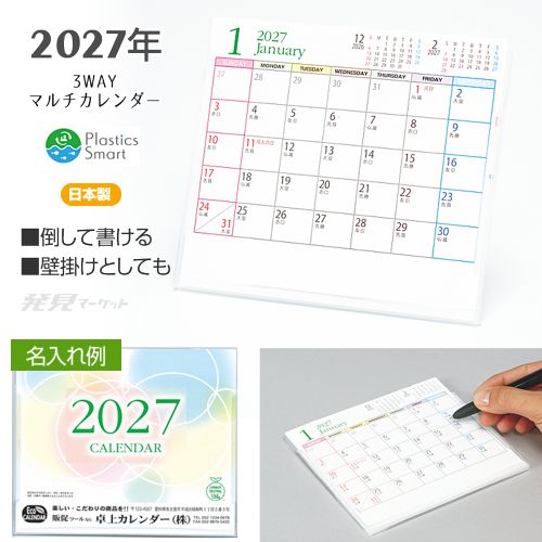 3WAY�ޥ���������� 2027ǯ TS-821A