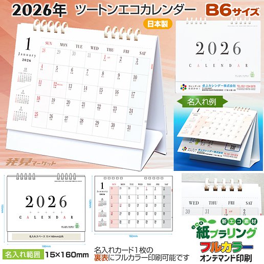 �ġ��ȥ󥨥��������� 2026ǯ TS-600